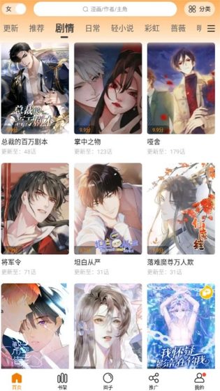 漫天玉漫画下载 - 漫天玉漫画官方最新版下载 Hero图