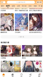 漫天玉漫画下载 - 漫天玉漫画官方最新版下载 Hero图